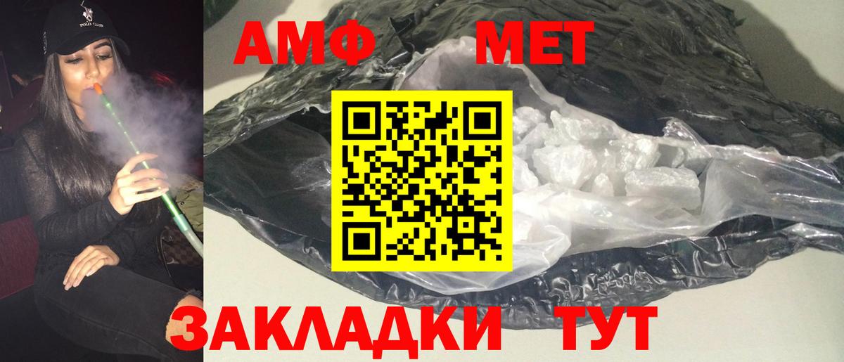 АМФ 97%  Amphetamine  Майкоп  Вход с VPN 