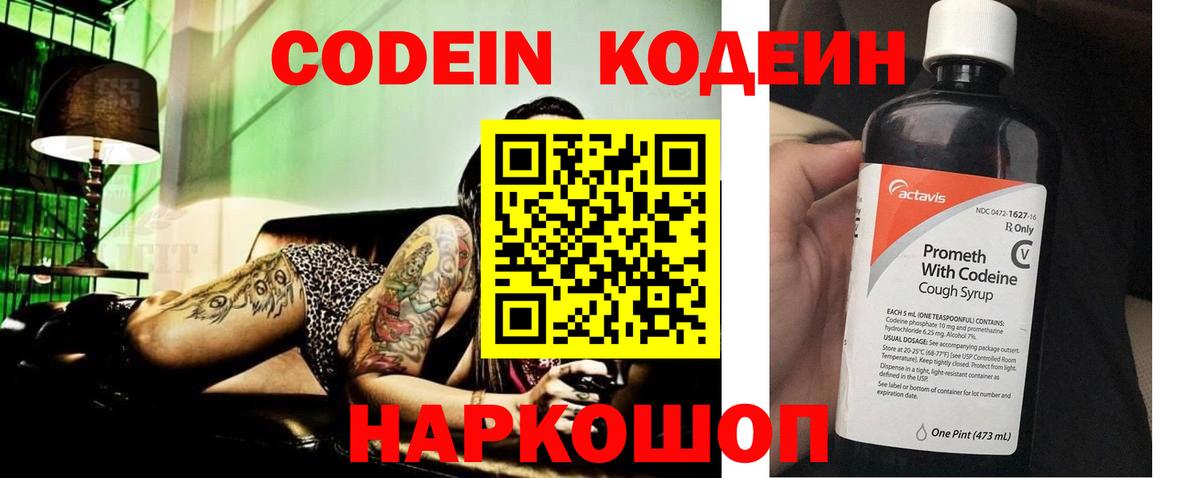 Майкоп  Кодеин напиток Lean (лин)  Вход с VPN 