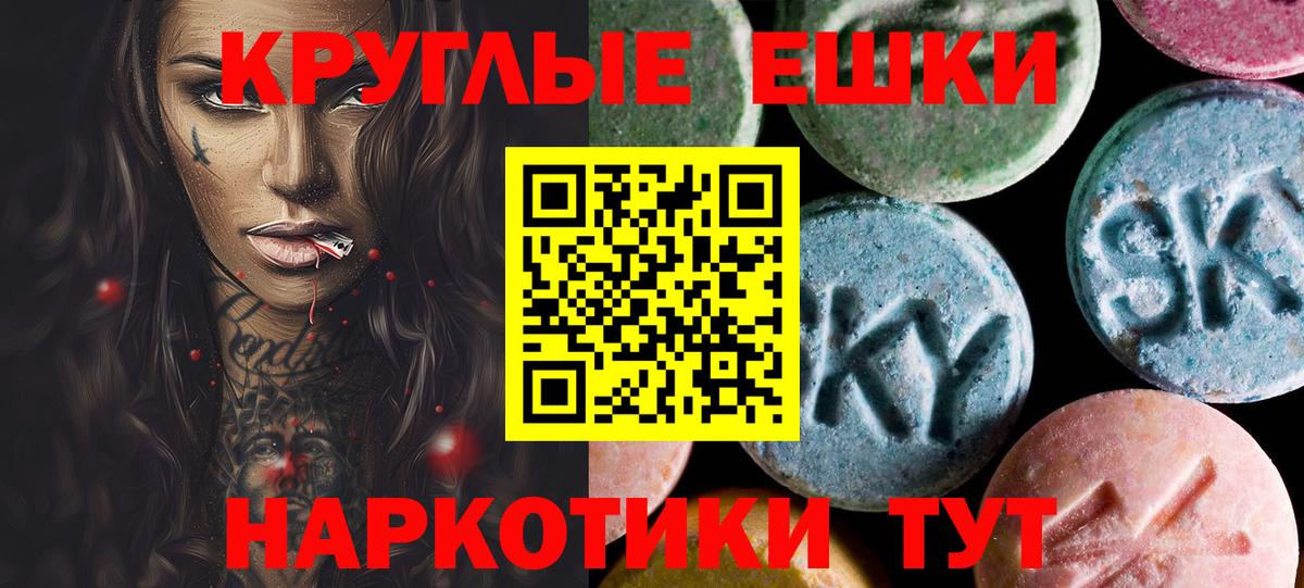 Экстази ешки Майкоп