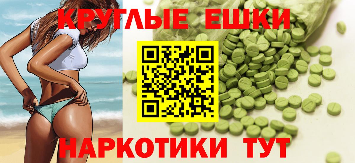 Ecstasy 250 мг  Вход с VPN  Ecstasy Philipp Plein  Майкоп 