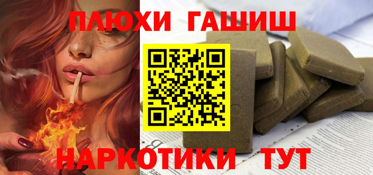 ГАШ VHQ  Вход с VPN  ГАШ гашик  Майкоп 