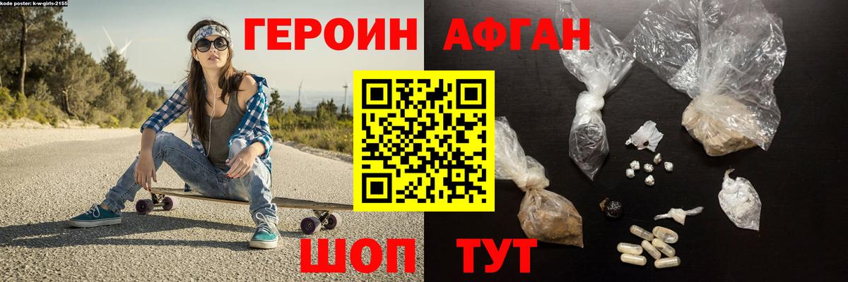 Героин белый Майкоп