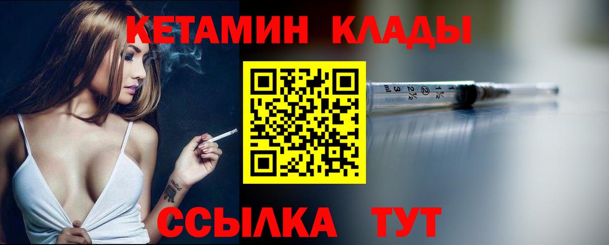 Кетамин VHQ Майкоп
