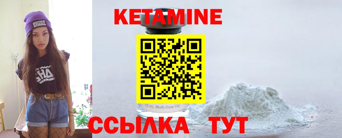 Кетамин VHQ  Вход с VPN  Майкоп 