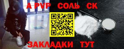 сатива Жуковский