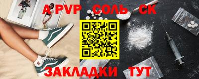 сатива Жуковский
