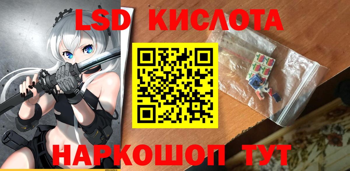 Майкоп  ЛСД экстази кислота  ЛСД экстази кислота  Вход с VPN 