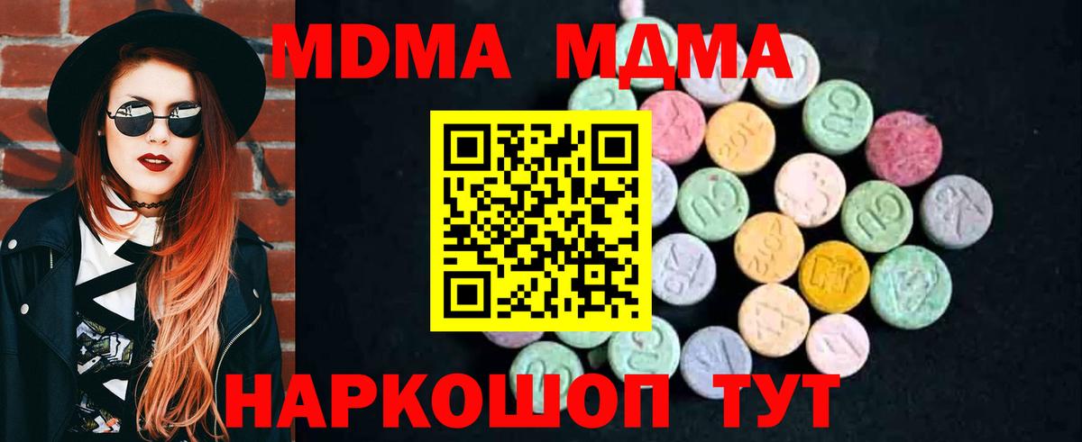 МДМА VHQ  МДМА Molly  Вход с VPN  Майкоп 