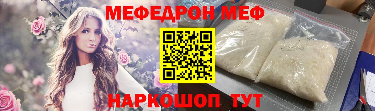 МЕФ мяу мяу  МЕФ  Мефедрон  Меф VHQ  Майкоп  Вход с VPN 