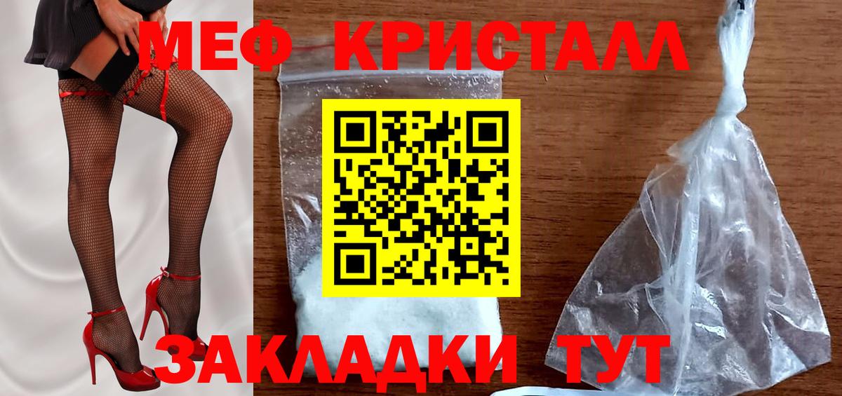 Мефедрон Майкоп