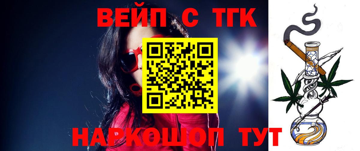 Дистиллят ТГК вейп с тгк Майкоп