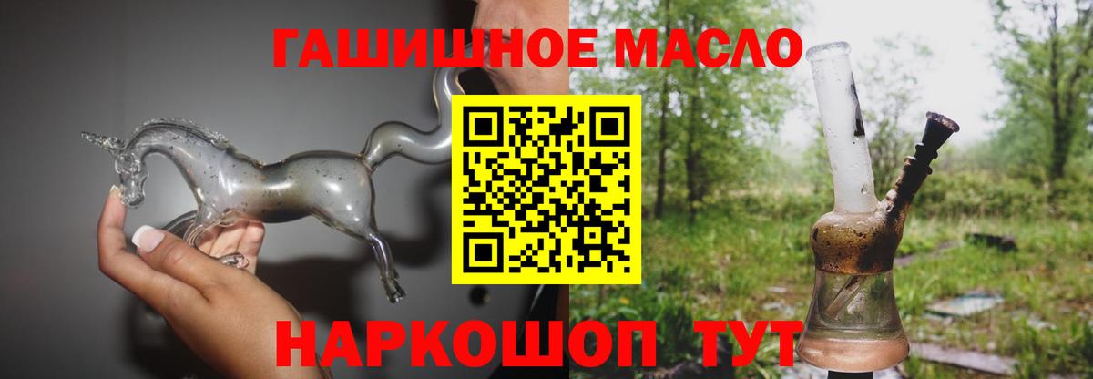 Дистиллят ТГК гашишное масло  Вход с VPN  Майкоп 